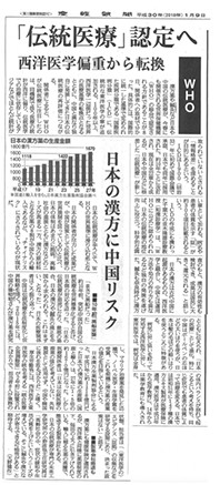 はりきゅう治療とは