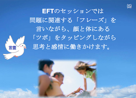 EFTは、現在まで以下のような問題に対して効果を挙げています。
